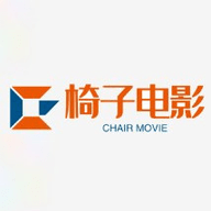 椅子电影老版本下载2018