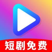 免费剧光年pc端