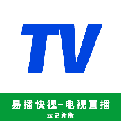 易播快视去广告纯净8.11.55