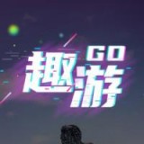 趣游Go短视频2025旧版本