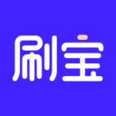 刷宝极速版超清版