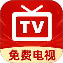 电视直播管家高清低调看球