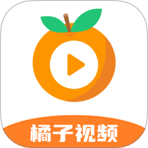 新橘子视频追剧2020版下载安装