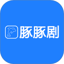豚豚剧播放器安卓播放器
