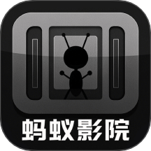 蚂蚁影院app在线观看