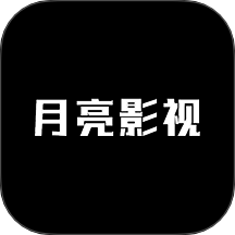 新月亮影视HDPD平板最新版本更新内容