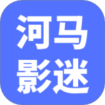 河马影迷2021版下载安装