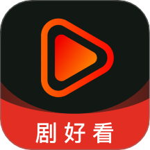 剧好看app官网登录