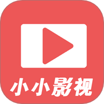 小小影视大全播放器下载app正式版