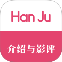 韩剧影评2022安卓版下载