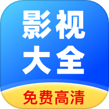 人人影视大全在线打开观看