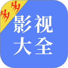 多多影视大全下载官方网站