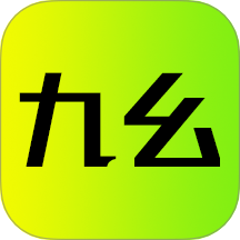 九幺Pro极速版2025最新版版本下载