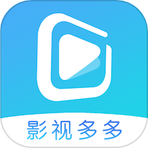影视大全多多下载2023旧版下载
