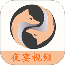 夜宴视频播放器最新版下载安装
