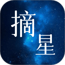 摘星影视播放器2024版本下载