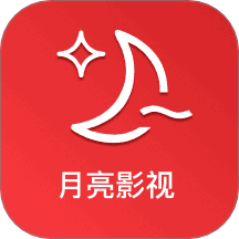 月亮影视播放hd官方版