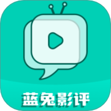 蓝兔影评2019旧版安装包