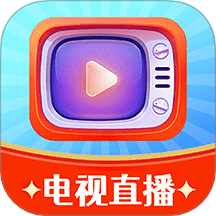 免费电视直播助手在线入口观看视频