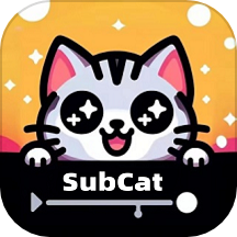 SubCat2021年旧版本下载