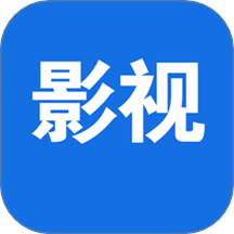 影视大全播放器极速版apk安装包