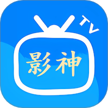 影神TV播放器无广告谷歌版