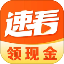 速看剧场2021旧版本
