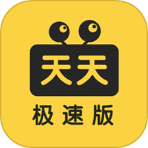 极速看片播放器官方