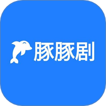 豚豚剧app下载手机版