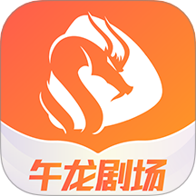 午龙下载安装最新版本