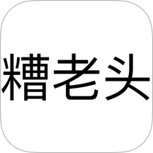 糟老头播放器HD版官网客户端下载