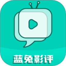 蓝兔影评安卓播放器