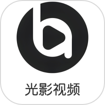 光影视频助手客户端电脑版