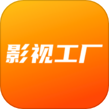 影视工厂新版本