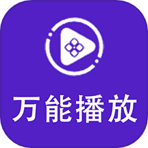 flash播放器无广告定制版