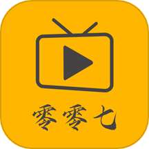 零零七影视播放器2023正版下载