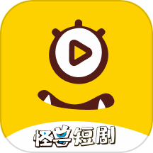 怪兽短剧HD下载安装