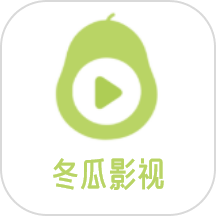冬瓜影视播放器APK安装包官网