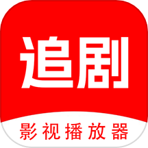 追剧影视在线