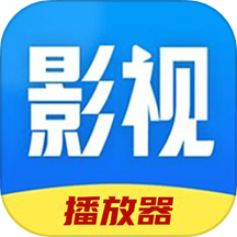 好看影视播放器官方版本下载安装