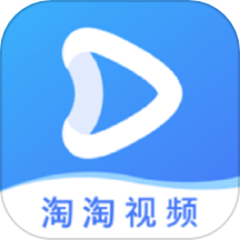 淘淘视频播放器定制版去广告