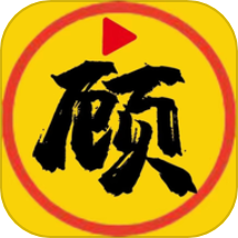顾我追剧精简版老版