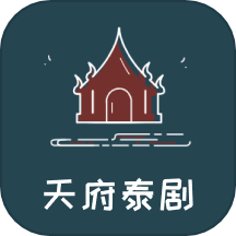 天府泰剧播放器app官网入口