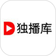 独播库播放器2025正版下载