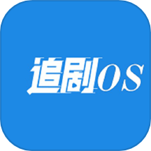 追剧OS高清视频