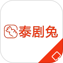 泰剧兔观看在线