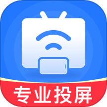 安卓投屏管家老版本下载2018旧版安装