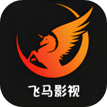 飞马影视投屏旧版本2023年旧版本下载