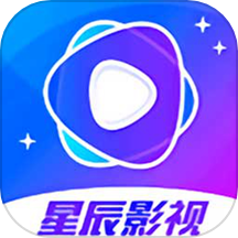 星辰影院下载hd旧版