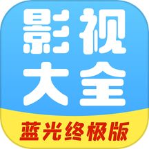 每日影视大全999下载安装